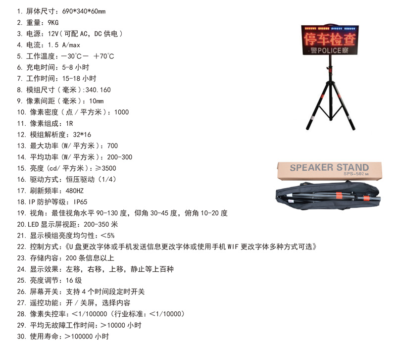 便攜式LED交通(tōng)誘導屏1.jpg